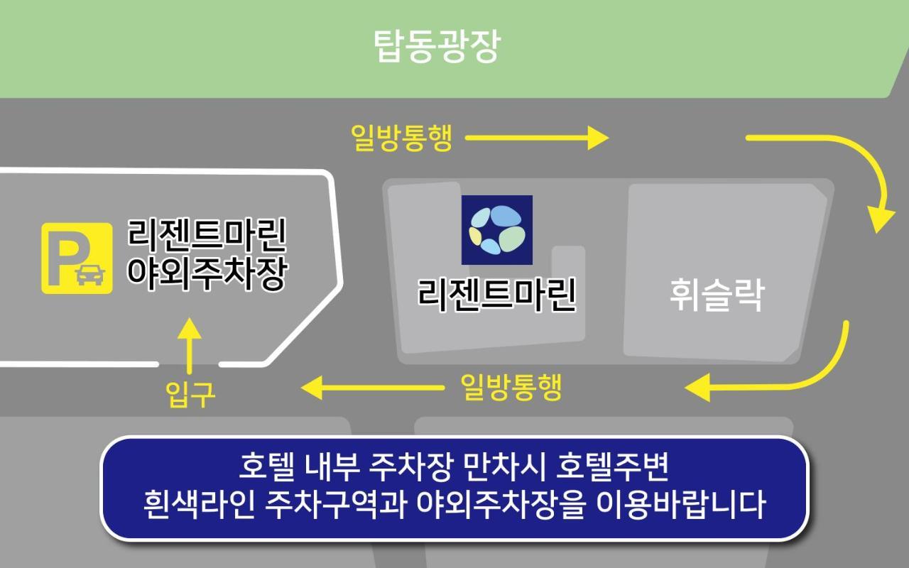 호텔 리젠트 마린 더블루 제주 외부 사진